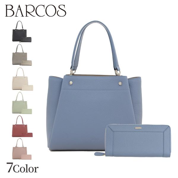 セット商品)BARCOS シュリンクレザー3WAYハンドバッグ & シュリンク