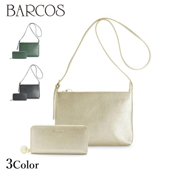 BARCOS（バルコス） ＜フェリーチェR＞ポシェットセット レディース