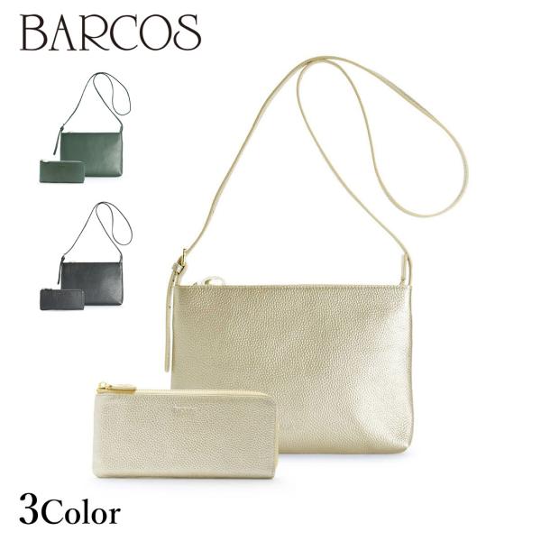 LEMサプライ CRチェスト セット品 ボーナスセール BARCOS ＜フェリーチェL＞ポシェットセット レディース メンズ