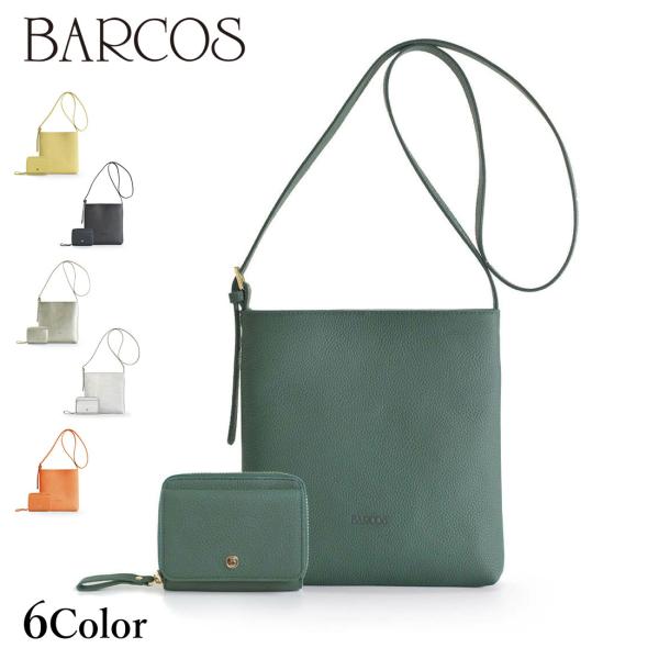 BARCOS ＜ポンテ ピッコラ＞ポシェットセットマットな質感のシュリンクレザーを使用したポシェットと財布のセット。サイズ (財布)：縦:9cm / 横:12cm / 幅:2.5cm　重量：約115g仕様 (財布)：[内部] カードポケット...