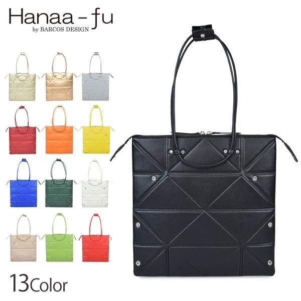 バッグ レディース Hanaa-fu カメレオン ハンドバッグ Aries 折紙 全6