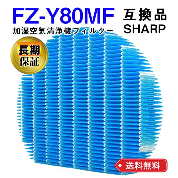 フィルターのお手入れしてますか シャープ 空気清浄機 フィルター Fz Y80mf 互換品 プラズマクラスター 代購幫