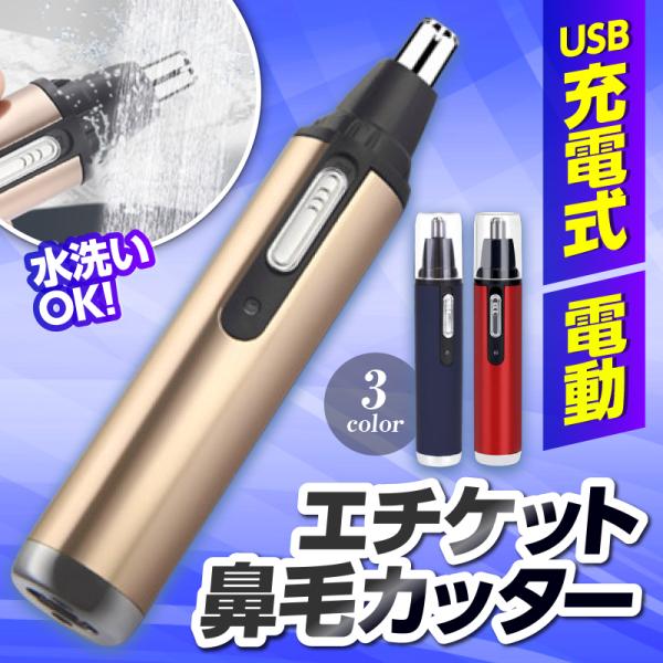 鼻毛カッター 充電式 エチケットカッターusb 女性 男性 耳毛カッター 水洗い可 鼻毛シェーバー Buyee Buyee Japanese Proxy Service Buy From Japan Bot Online