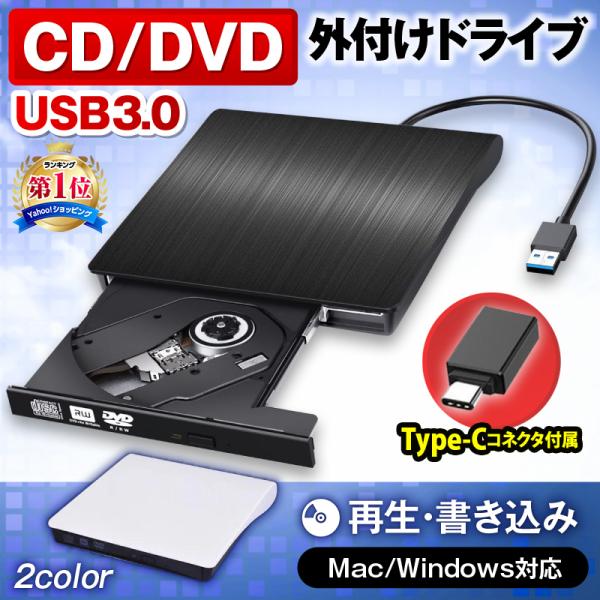 DVDドライブ 外付け Mac USB3.0 CDドライブ  CD-RW DVD-RW Windows10