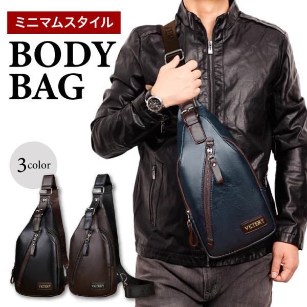 上質な素材と機能性を兼ね備えた逸品です。耐久性に優れたPUレザーを使用し、シックで洗練されたデザインを実現。大容量でありながらスタイリッシュな外観はコーディネートのアクセントに！左右どちらの肩にも対応可能な調節可能なショルダーベルト。お客様...