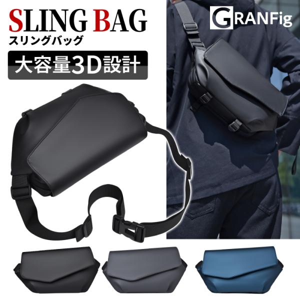 大容量3D設計のスリングバッグ7.9インチのiPadも収納可能な大容量サイズです。ペットボトル、折りたたみ傘、スマホ、お財布などまとめて入るので、ちょっとしたお出かけにも余裕の収納力です。バッグ下部には三脚、折りたたみ傘などを収納可能なスト...