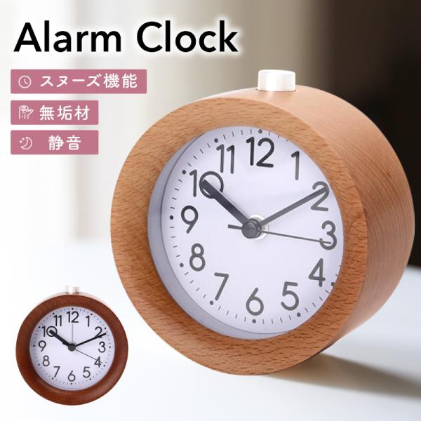 無垢材の温もりを感じる、北欧テイストのシンプルな置き時計お部屋に美しい木目と温かみのある雰囲気をもたらす北欧デザインの置き時計です。手のひらサイズで、デスクやナイトテーブルにもすっきりと収まります。落ち着いたフォルムはどんなインテリアにも自...