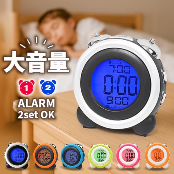 朝が苦手なお子様や寝坊しがちな方におすすめのアナログ大音量ベル音目覚まし時計です。強力なベル音でしっかり起こし、寝坊や遅刻を予防。親に起こしてもらうのではなく、自分で起きる習慣をつけることで、お子様の自立心を育むサポートにもなります。平日・...
