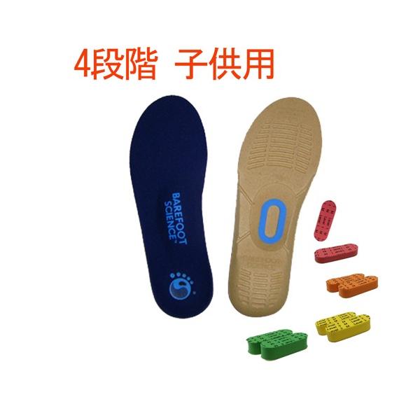 インソール 扁平足 足底筋膜炎 Barefoot Science 子供用 フルタイプ 偏平足矯正 足裏が痛い 外反母趾 土踏まず アーチサポート 002 インソール専門店 通販 Yahoo ショッピング