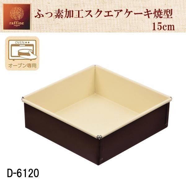 XNGA P[L^ 15cm p^ ӂfH tBl D-6120 P[L Č^ XNGA^ lp ` َq  тɂ p[