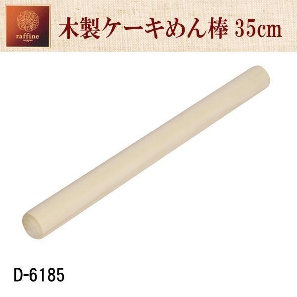 ؐ ߂_ 35cm tBl D-6185 NbL[ ^g pC ̂_ p n̂΂ p َq P[L  p[