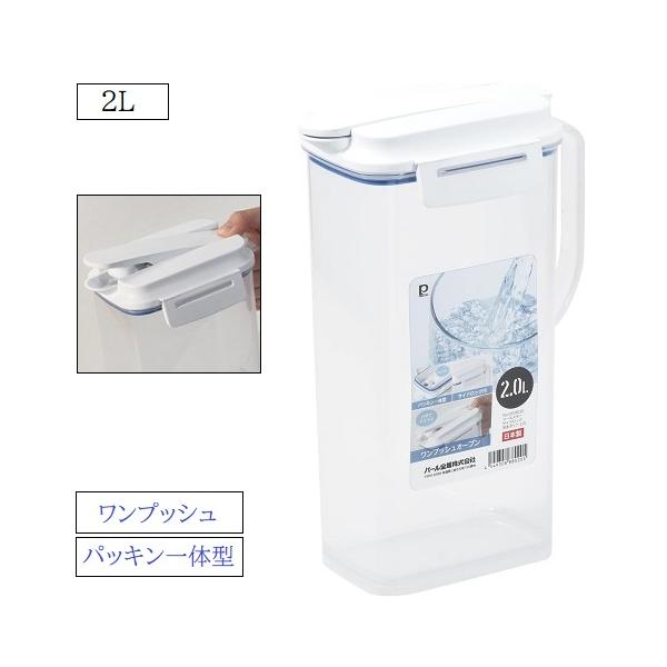 ワンプッシュオープンなので、開け閉めカンタン。サイドロック付きパッキンが一体型なので、洗いやすい。底まで手を入れて洗える便利な広口設計。ご注意:冷たい飲料専用です。熱湯は入れないで下さい。アルコールや酢、強い酸性やアルカリ性のものを入れない...