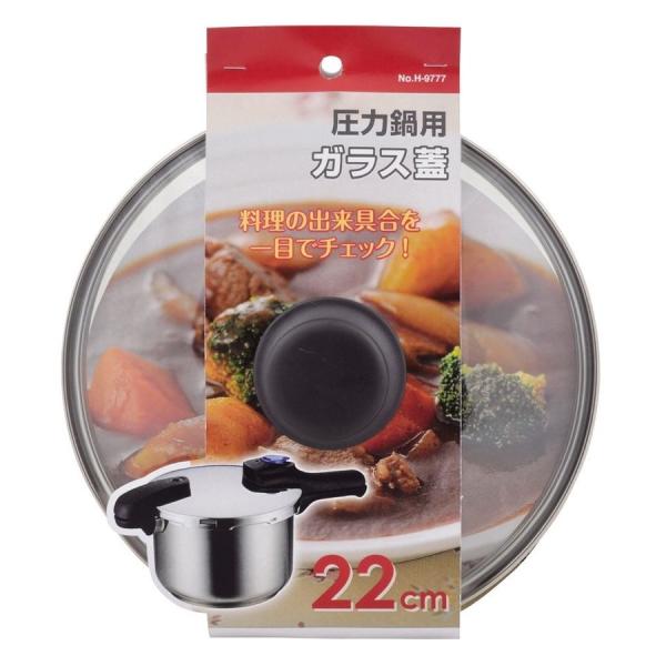 鍋蓋 22cm」の人気商品一覧 | 安い商品を通販サイトから探す