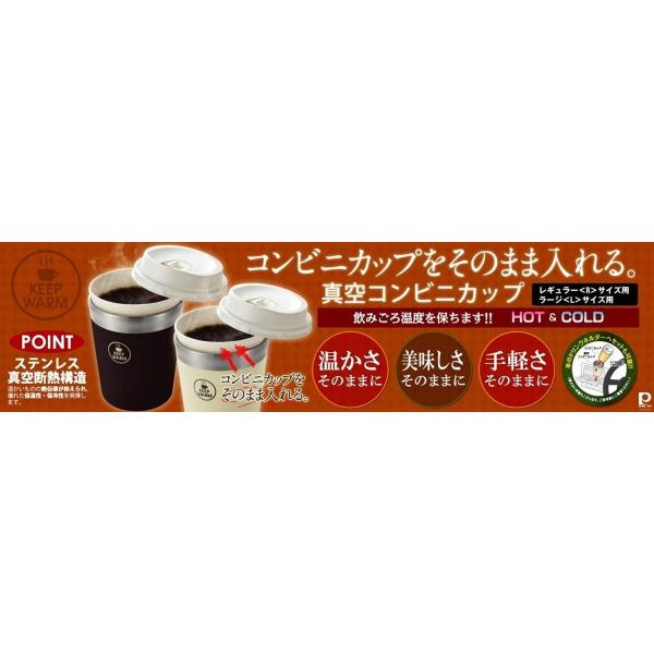 タンブラー 真空コンビニカップ レギュラーサイズ ブラウン Hb 1337 保冷 コンビニコーヒー 保温 パール金属 Buyee Buyee 提供一站式最全面最專業現地yahoo Japan拍賣代bid代拍代購服務 Bot Online