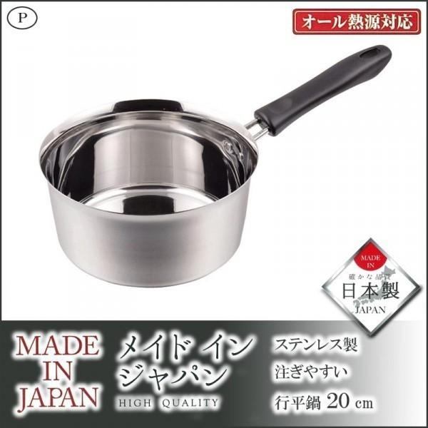 片手鍋 ステンレス製 20cm - 鍋の人気商品・通販・価格比較 - 価格.com