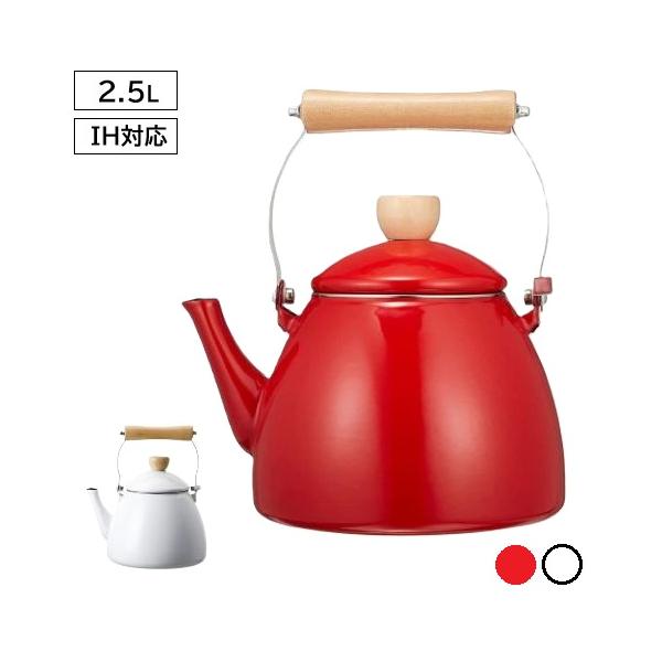 やかん IH 2.5L ホーロー ケットル レッド ホワイト クレヴィア ケトル