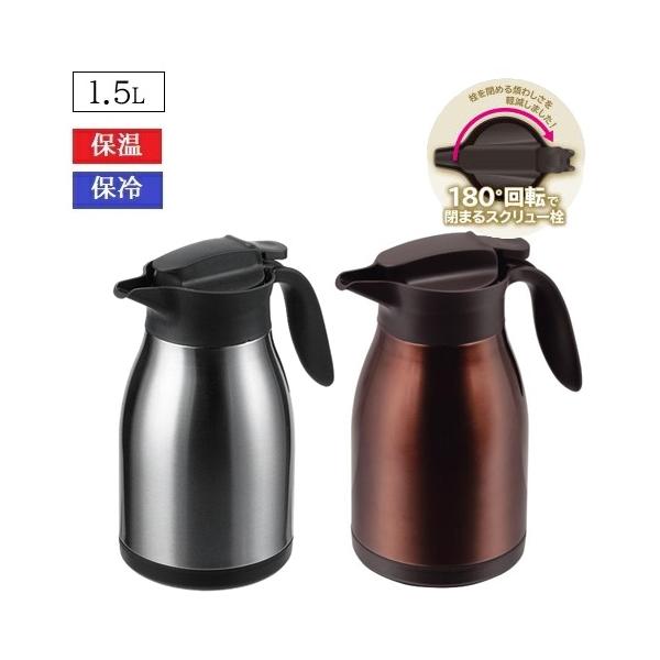 軽い力で閉めやすい、ステンレステーブルポット熱いお湯も、冷たいお茶もどちらも保温・保冷できます。180°回転で閉まるスクリュー栓なので、栓を閉める煩わしさが軽減！フタは分解して洗えるので、お手入れも簡単です。ワンタッチで注げるレバー式。外面...