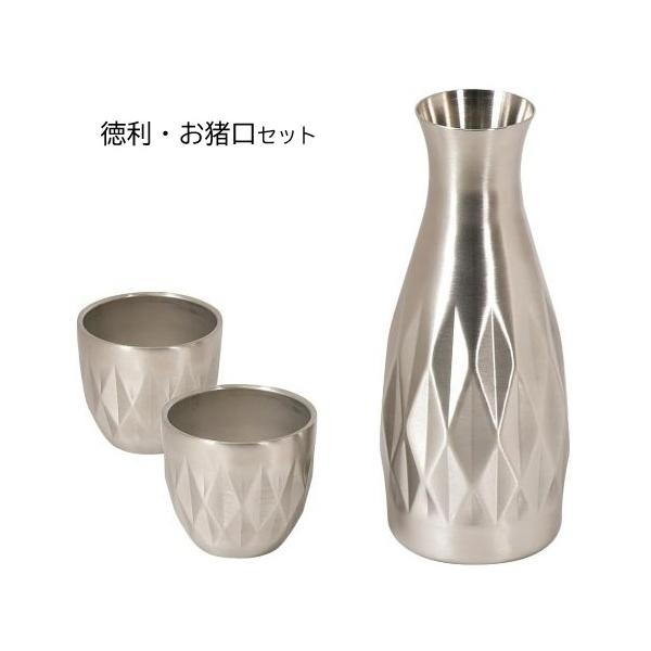 真空断熱 徳利 お猪口セット ステンレス ダイヤカット バープレミアム
