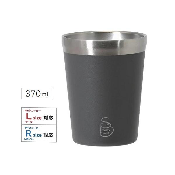 コンビニ コーヒー ステンレス タンブラー Lサイズ 370ml ブラウン ビタースイート 真空断熱 コンビニカップ HC-566 保温 保冷 結露防止 おしゃれ パール金属