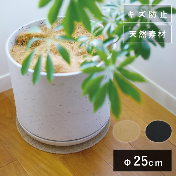 ジュート編み ポットマット 25