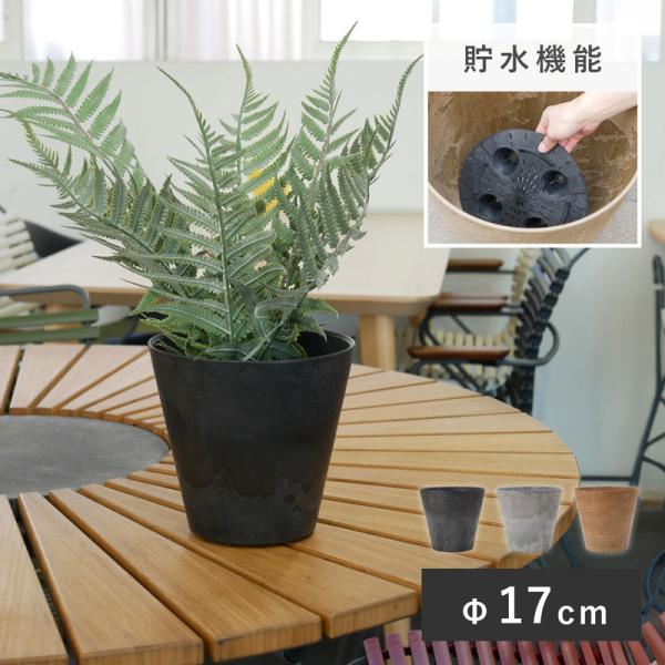 植木鉢　軽量　アートストーン　コニック　XS17