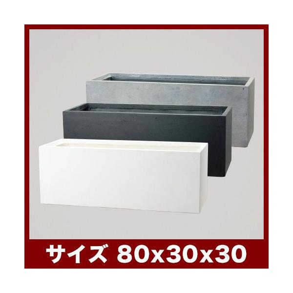 本物今季ブランド 激安アウトレット即納 植木鉢 鉢 プランター プランター 大型プランター ファイバークレイプロ 12 ラムダ スリム80