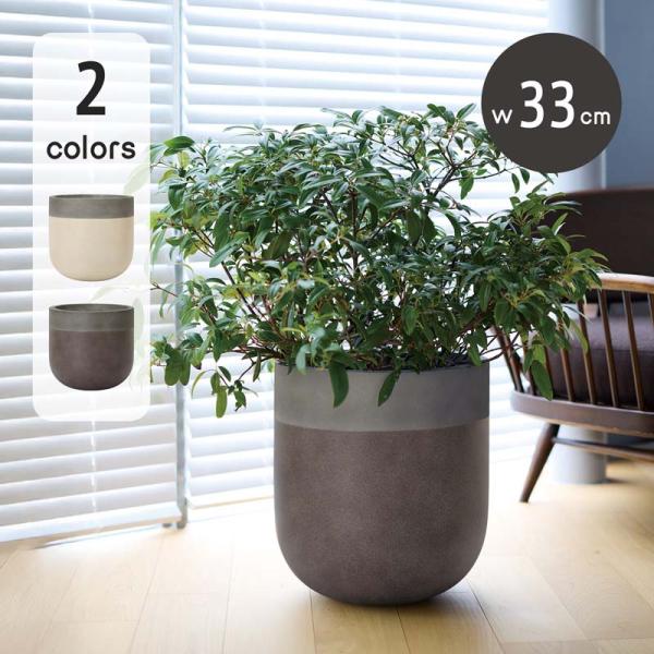 植木鉢　鉢カバー　ファイバーストーン　バルゴ　33