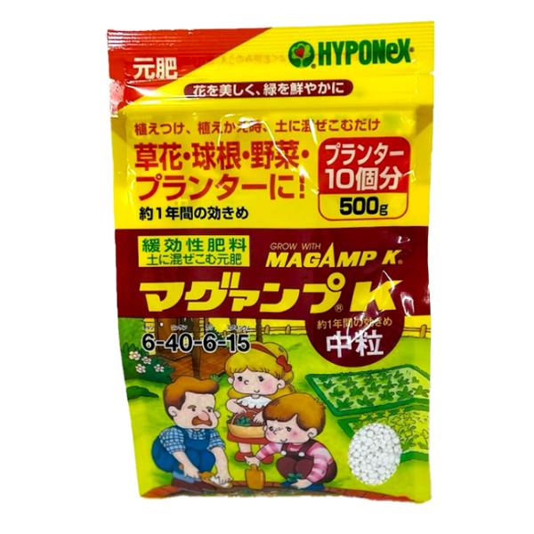 植木鉢　その他　肥料　マグァンプK 500g 中粒