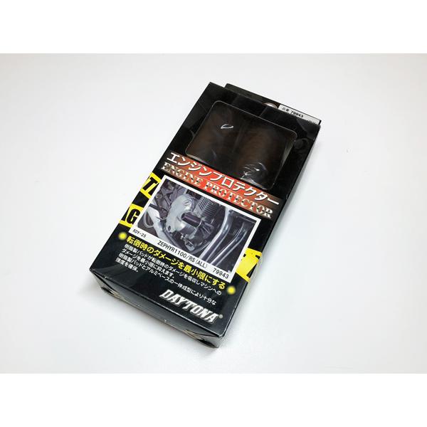 ゼファー1100 (全年式) デイトナ エンジンガード エンジンプロテクター