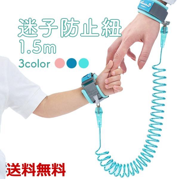 ・小さな子供用の紐がついた迷子防止ブレスレットです。・マジックテープで簡単に取り付けられ、セーフティロックもあり簡単には外れません。・目を離すことのできない時期のお子様の迷子や飛び出しを防止できます。・散歩や旅行、小さなお子様とのお出かけに...