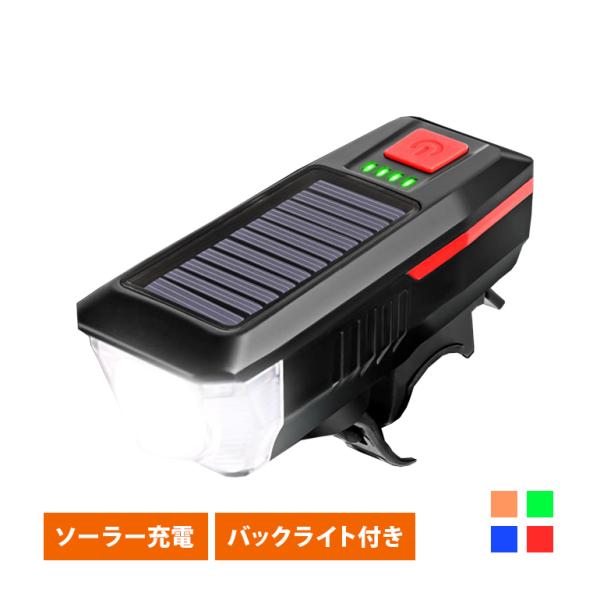 自転車 ライト 充電式 ソーラー led 明るい 防水 usb ホルダー 強力