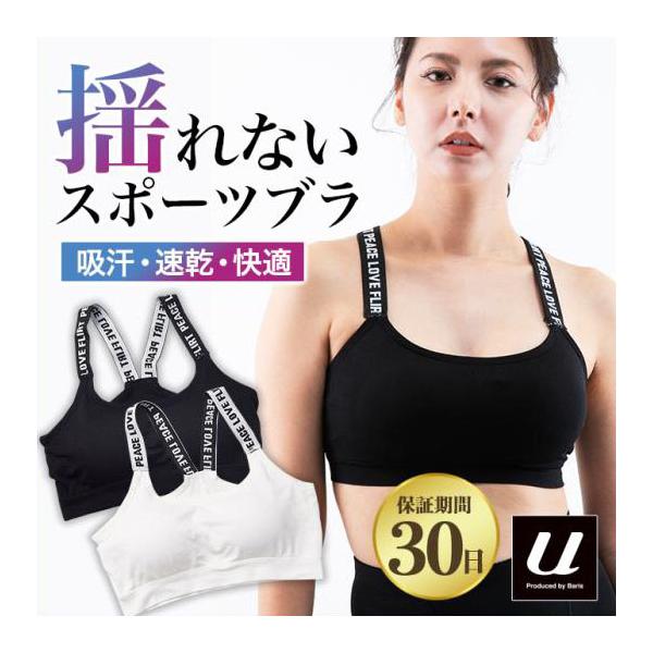 スポーツブラ 運動用ブラ トレーニング用 ノンワイヤー 通気性 吸汗性 ストレッチ素材  揺れない ランニング ヨガ ジム ジョギング 運動 スポーツ 送料無料
