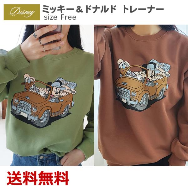 トレーナー スウェット ミッキーマウス ドナルドダック 裏起毛 長袖 秋 冬 グリーン ブラウン ゆったり 韓国製 ディズニーの並行輸入品 送料無料