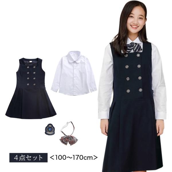 スーツ ワンピース 制服 洋服  小学校 女の子 子供 幼稚園 保育園 小学校 園児 春 秋 冬 礼服 正装 入学式 卒業式 卒園式 100cm〜170cm 4点セット 送料無料