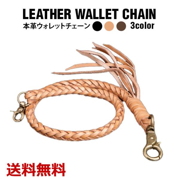 紛失防止 チェーンの人気商品 通販 価格比較 価格 Com