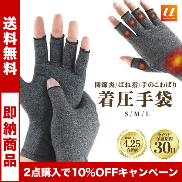 78%OFF!】 着圧手袋 M 指なし 腱鞘炎 サポーター 関節炎 冷え性 *着圧手袋 指なし 腱鞘炎 関節炎 サポーター 冷え性 Mサイズ