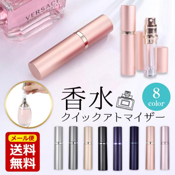 香水 アトマイザー かわいいの人気商品 通販 価格比較 価格 Com