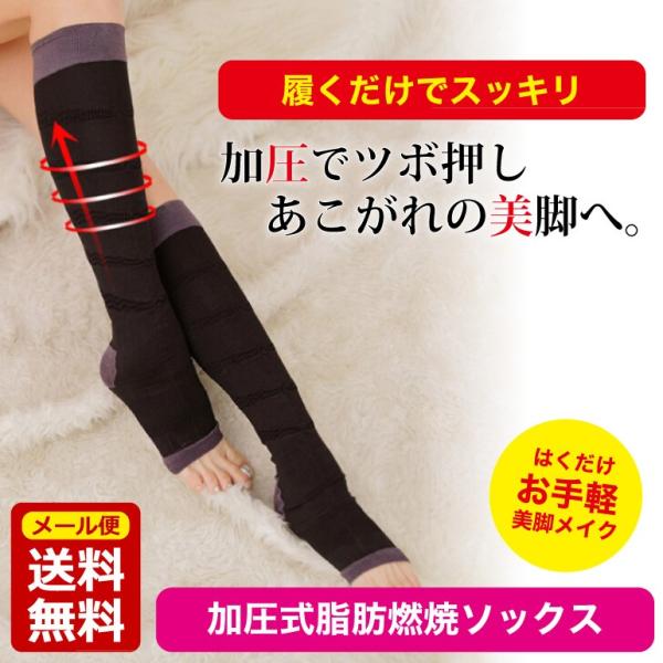 着圧ソックス 加圧ソックス おやすみ ソックス 加圧式燃焼ソックス ストッキング オープントゥ ふくらはぎ ソックス 着圧 むくみ解消 送料無料 美脚 Buyee Buyee 日本の通販商品 オークションの代理入札 代理購入