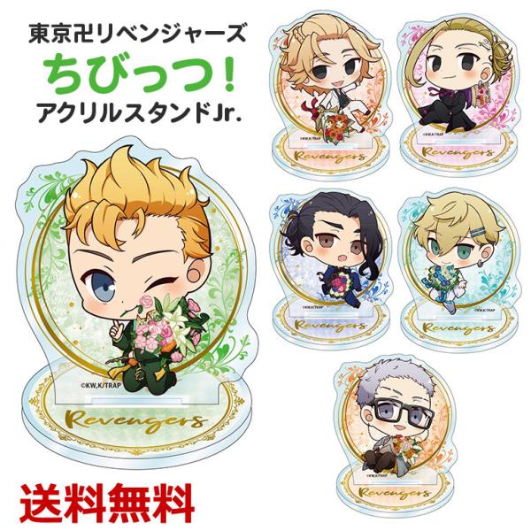 東京卍リベンジャーズ ちびっつ アクリルスタンド クリル 東京卍リベンジャーズ ちびっつ アクリルスタンド クリル