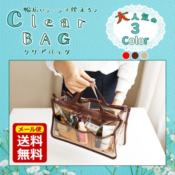 クリア バッグインバッグ 大きめ トートバッグインナー バッグ