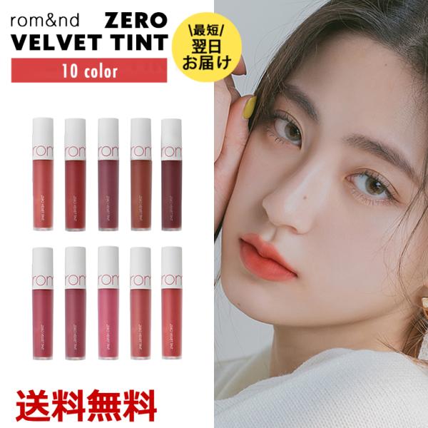 新品未使用　40点セット　コーセー　ロムアンド　バーバリー　ティント　口紅 新品未使用 40点セット コーセー ロムアンド バーバリー