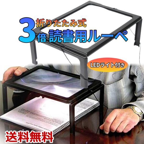 拡大鏡 折りたたみ 老眼鏡の人気商品 通販 価格比較 価格 Com