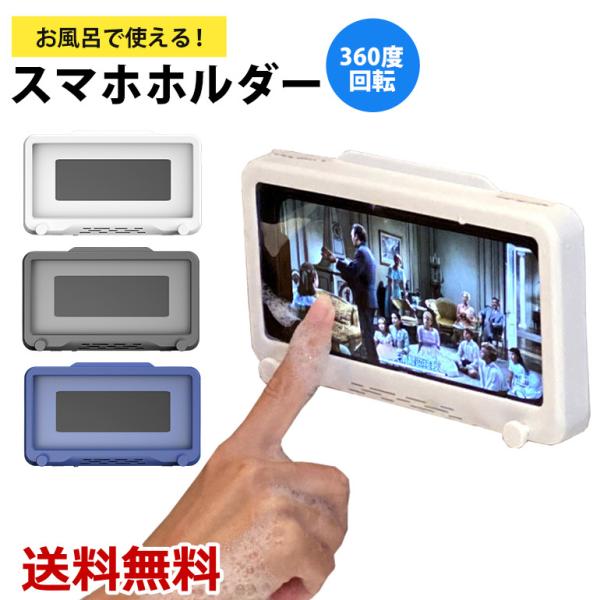 防水ケース スマホホルダー 貼り付けシール式  スタンドホルダー ボックス スマホカバー オートアジャスト 携帯ホルダー 自由転換 送料無料