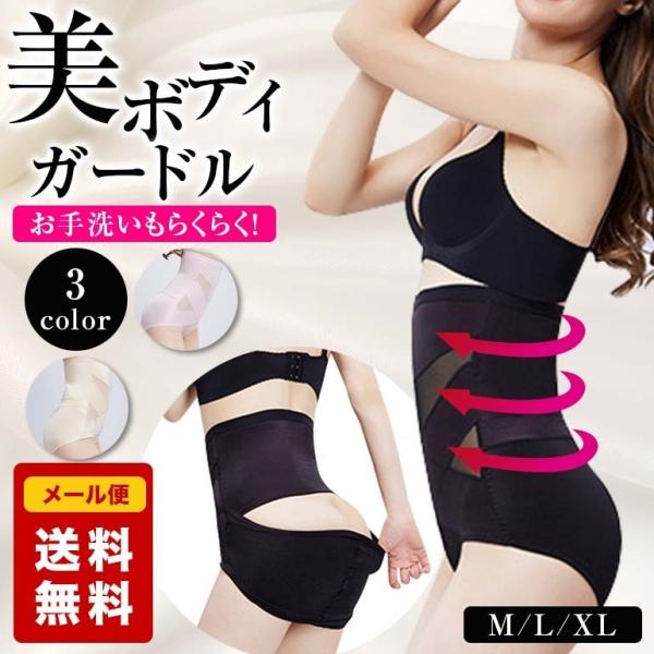 ガードル ハイウエスト ダイエット 引き締め 太もも 着圧 ヒップアップ レディース お腹 痩せ 補正下着 スタイルアップ 通気性 サポート レディース 送料無料