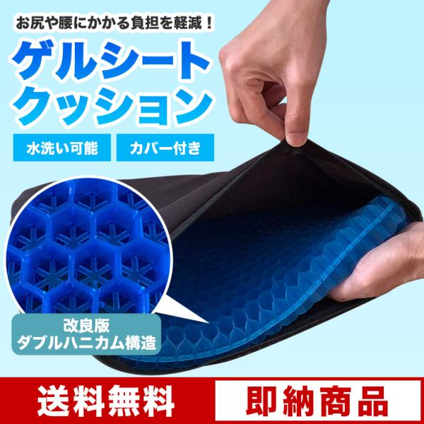 クッション 衝撃吸収 カバー シート おしゃれ 圧縮 厚め 長方形 おしゃれ 高反発 デスクワーク ゲル 椅子の上 腰痛 ジェルクッション ゲルクッション 送料無料 :gks190628:BARIS - 通販 - Yahoo!ショッピング クッション 衝撃吸収 カバー シート おしゃれ 圧縮 厚め 長方形 おしゃれ 高反発 デスクワーク ゲル 椅子の上 腰痛 ジェルクッション ゲルクッション 送料無料 :gks190628:BARIS - 通販 - Yahoo!ショッピング