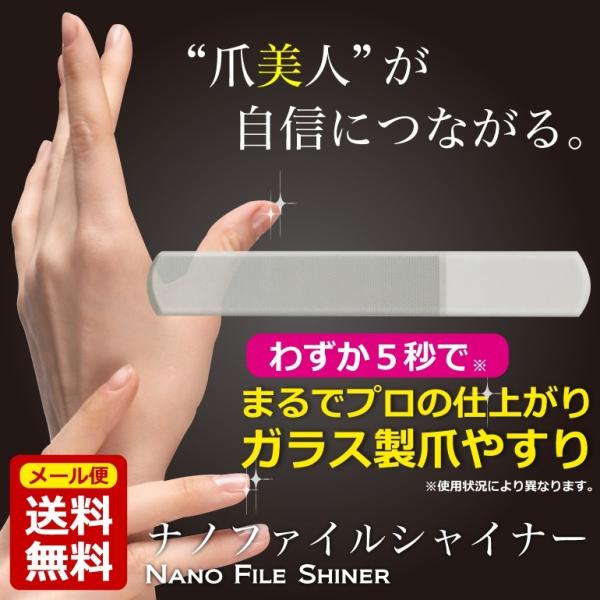 爪磨き ガラス 爪やすり ヤスリ ガラス製 ネイルファイル 爪とぎ ネイル シャイナー 送料無料 Buyee 日本代购平台 产品购物网站大全 Buyee一站式代购 Bot Online