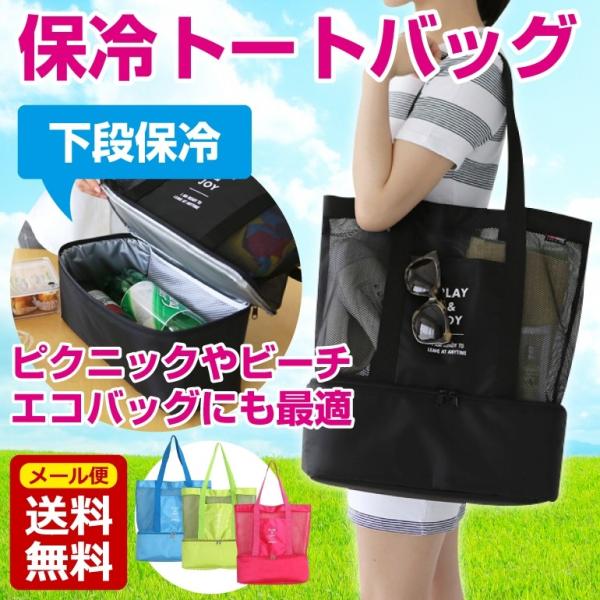 保冷バッグ 保冷保温 エコバッグ トートバッグ 保冷トートバッグ おしゃれ 鞄 かばん コンパクト 折り畳み ピクニック お買いもの トートバッグ 遠足 送料無料 Buyee Buyee Japanese Proxy Service Buy From Japan Bot Online
