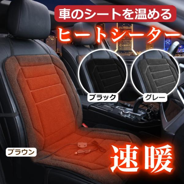 V[gq[^[ iKxg܂ ʍʃq[^[ q[gJ[V[g ^]  VK[d 12V h VK[\Pbgd J[pi 