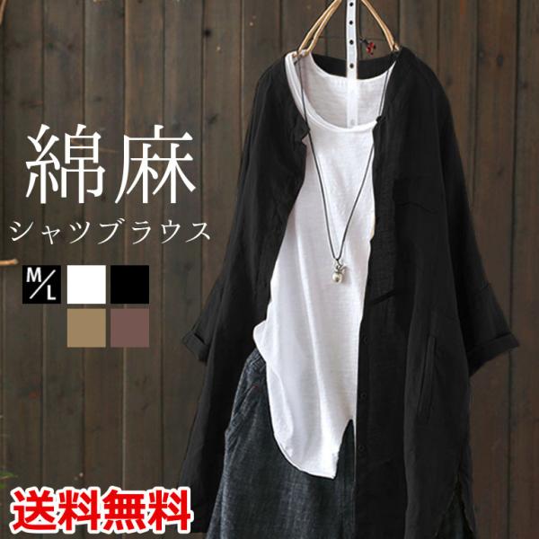 体型カバーシャツ カーディガン ブラウス シャツ シンプル オールシーズン おすすめ おしゃれ ギフト プレゼント コーデ ミドル丈 リラックス 送料無料