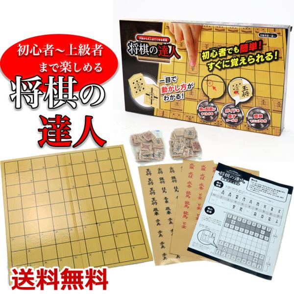 ボードゲーム 子供 将棋用品の人気商品 通販 価格比較 価格 Com